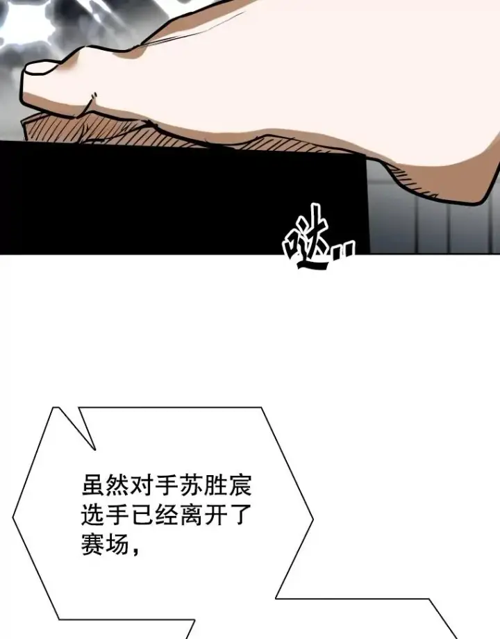 《鲨鱼》295.亚绪的胜利图10