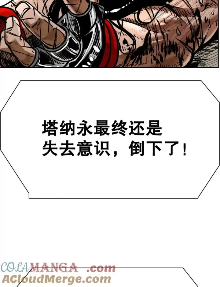 《鲨鱼》295.亚绪的胜利图101