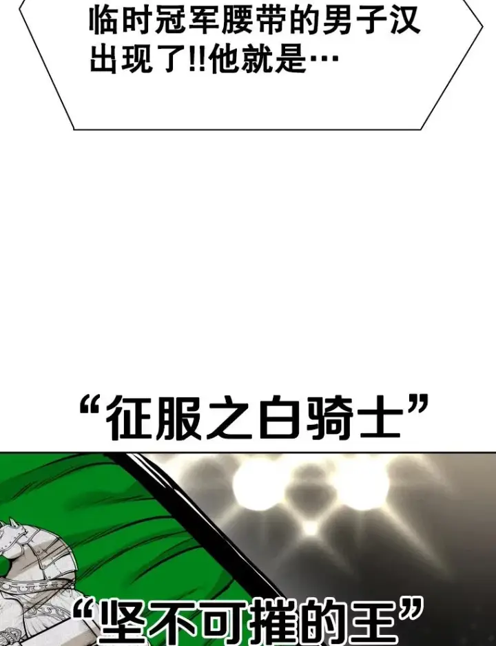 《鲨鱼》295.亚绪的胜利图103