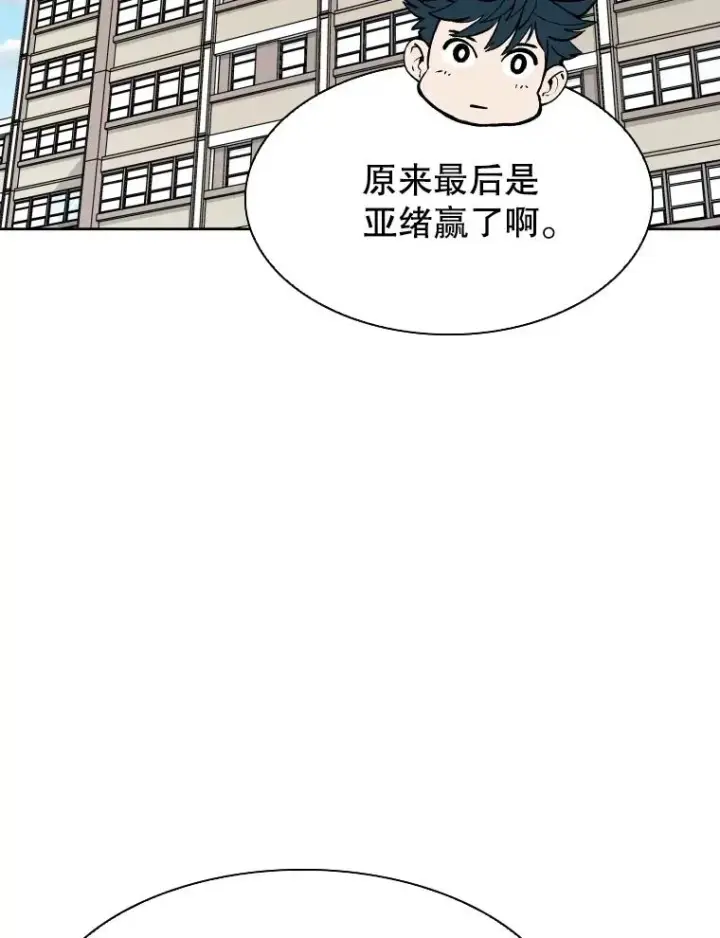 《鲨鱼》295.亚绪的胜利图108
