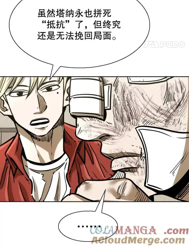 《鲨鱼》295.亚绪的胜利图109