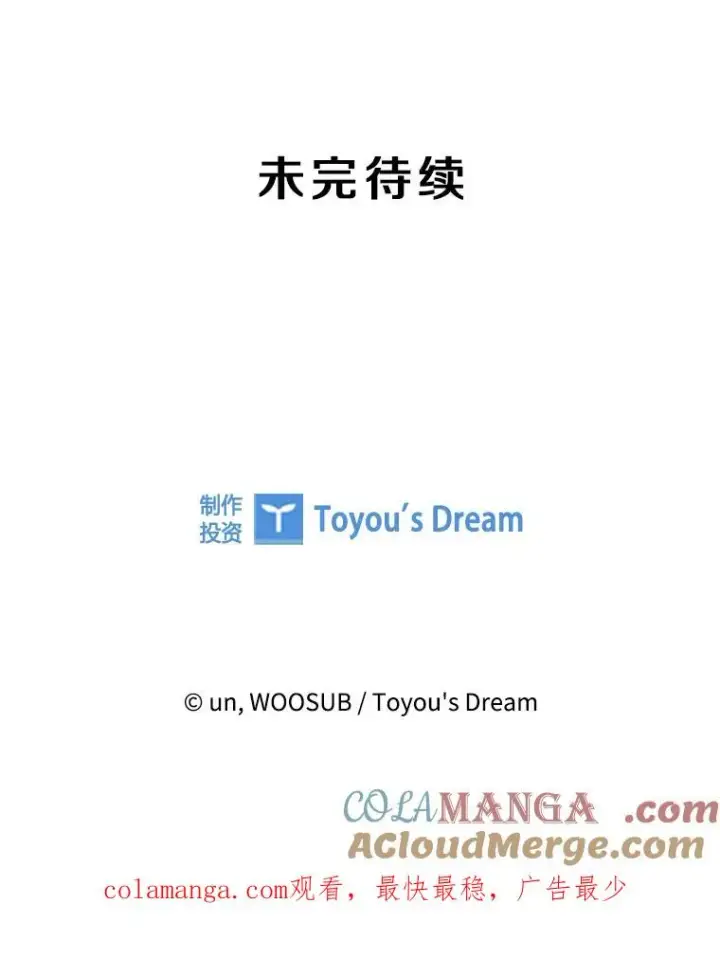 《鲨鱼》295.亚绪的胜利图113