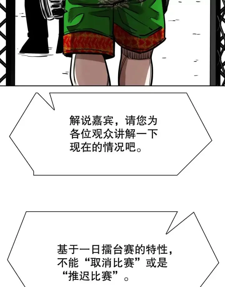 《鲨鱼》295.亚绪的胜利图12
