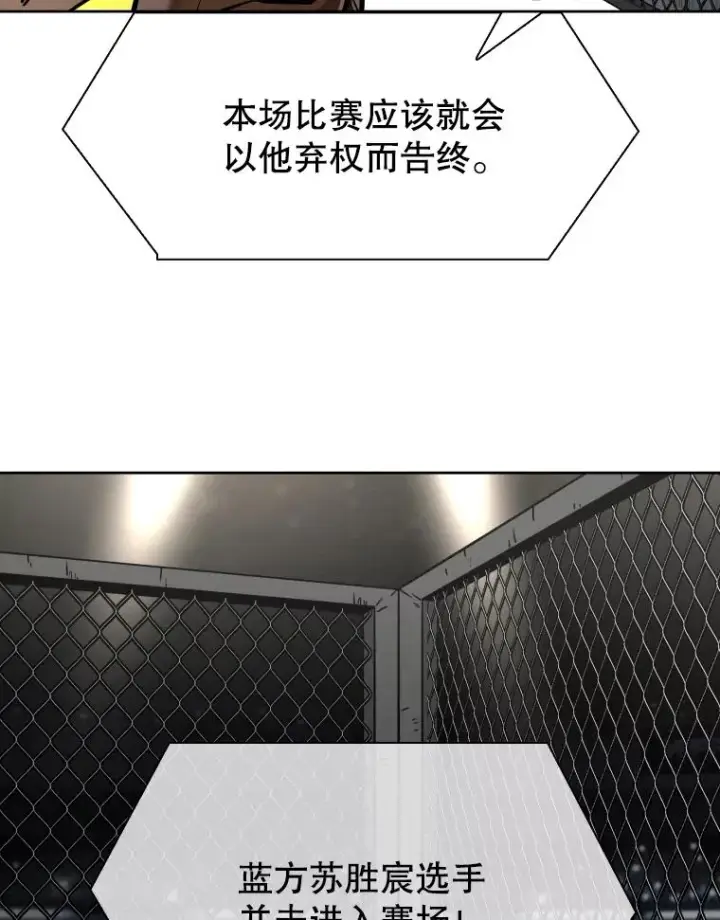 《鲨鱼》295.亚绪的胜利图15