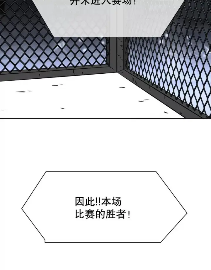 《鲨鱼》295.亚绪的胜利图16