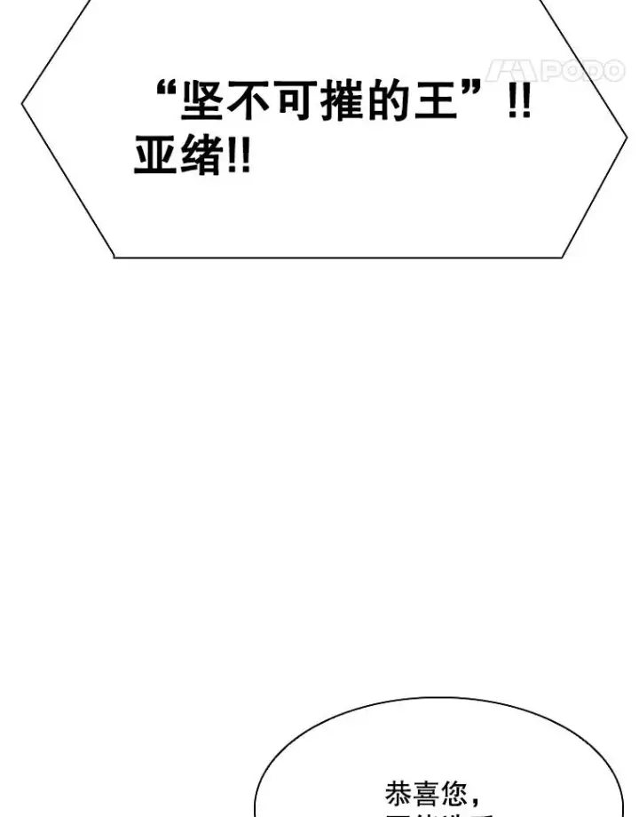 《鲨鱼》295.亚绪的胜利图18