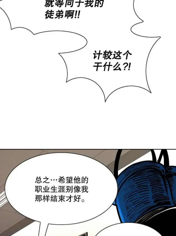 《鲨鱼》295.亚绪的胜利图2