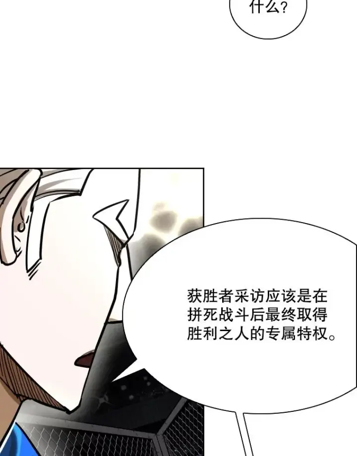 《鲨鱼》295.亚绪的胜利图20