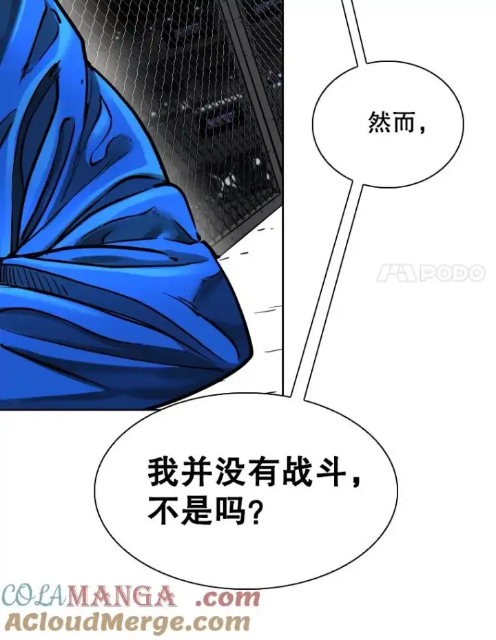 《鲨鱼》295.亚绪的胜利图21