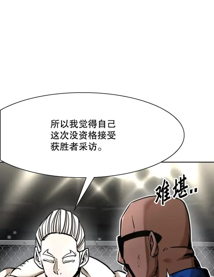 《鲨鱼》295.亚绪的胜利图22