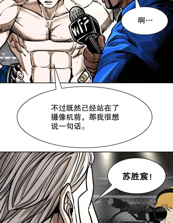 《鲨鱼》295.亚绪的胜利图23