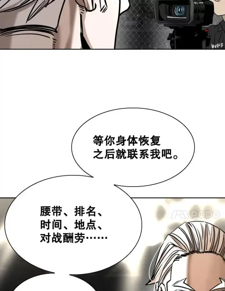 《鲨鱼》295.亚绪的胜利图24