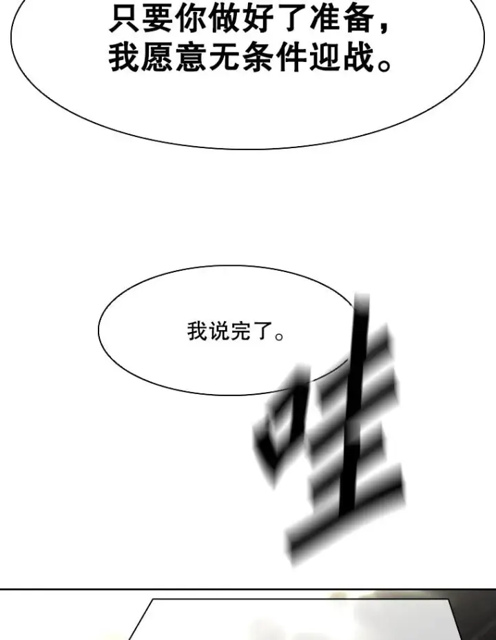 《鲨鱼》295.亚绪的胜利图26