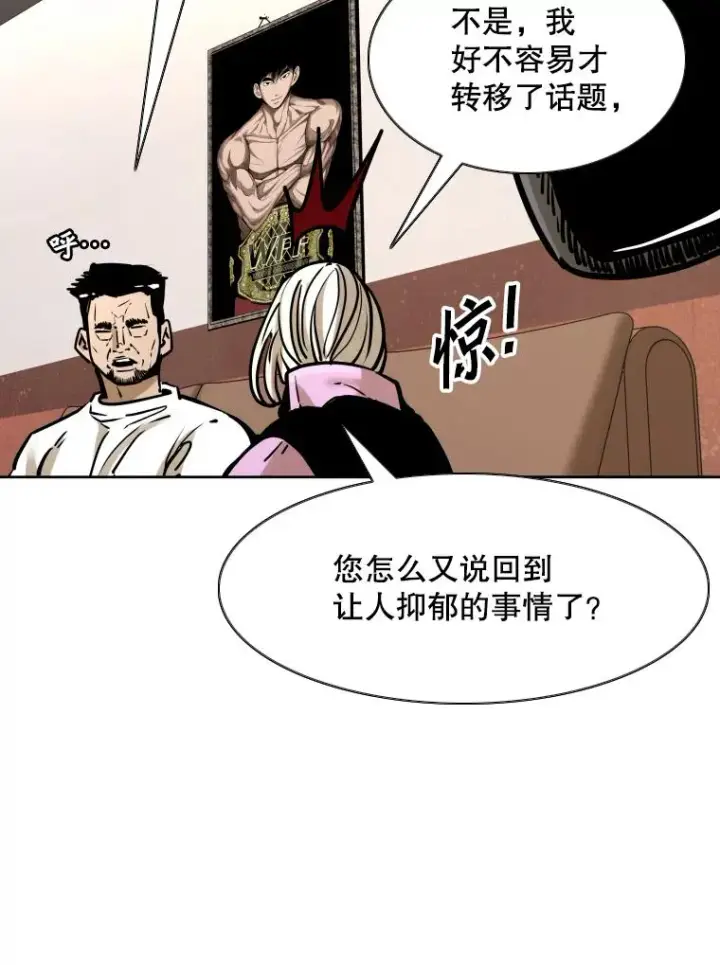 《鲨鱼》295.亚绪的胜利图3