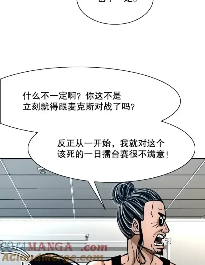 《鲨鱼》295.亚绪的胜利图33