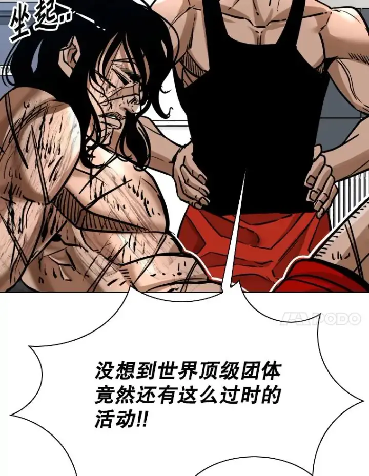 《鲨鱼》295.亚绪的胜利图34