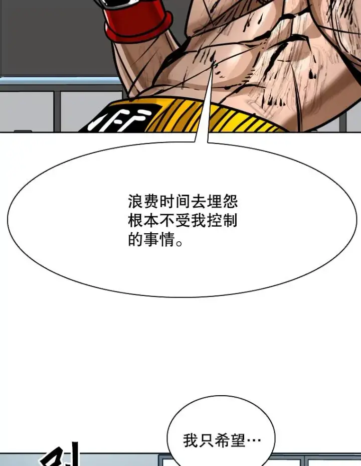 《鲨鱼》295.亚绪的胜利图36