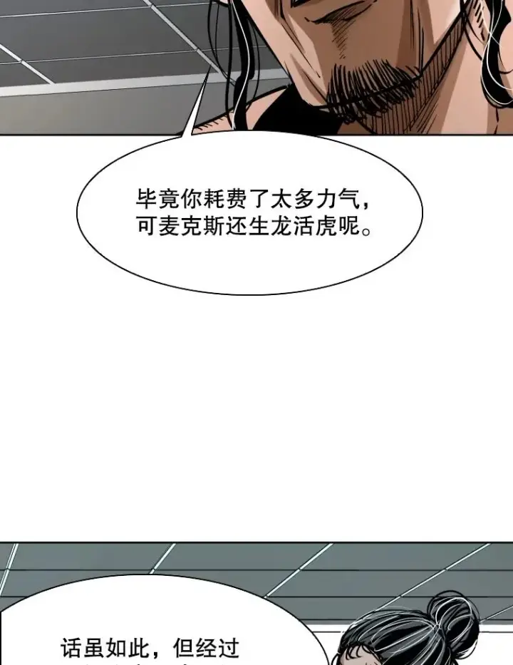 《鲨鱼》295.亚绪的胜利图39
