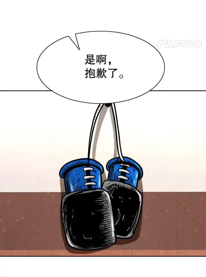《鲨鱼》295.亚绪的胜利图4