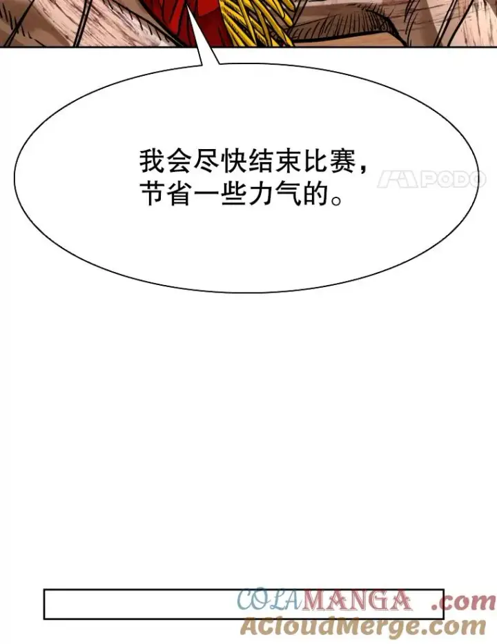 《鲨鱼》295.亚绪的胜利图41