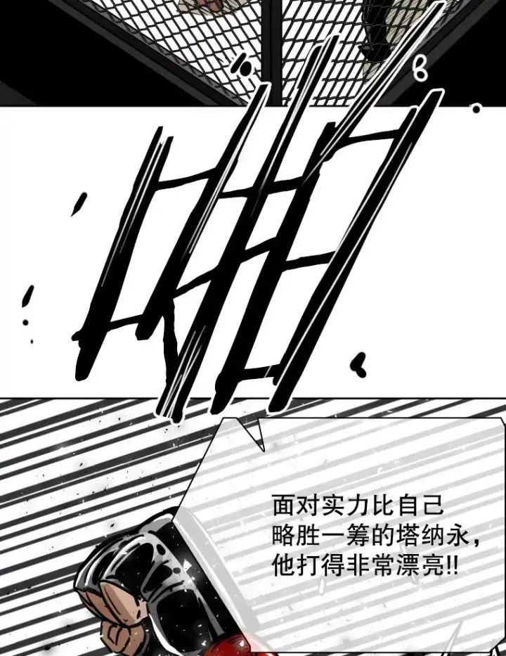 《鲨鱼》295.亚绪的胜利图43