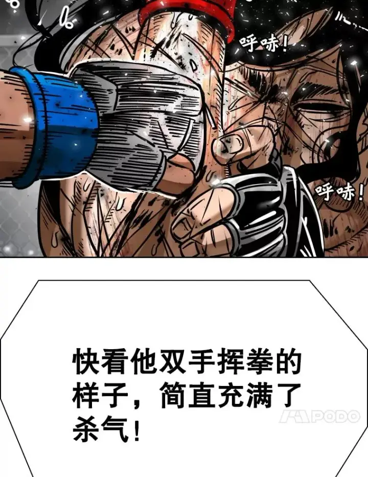 《鲨鱼》295.亚绪的胜利图47
