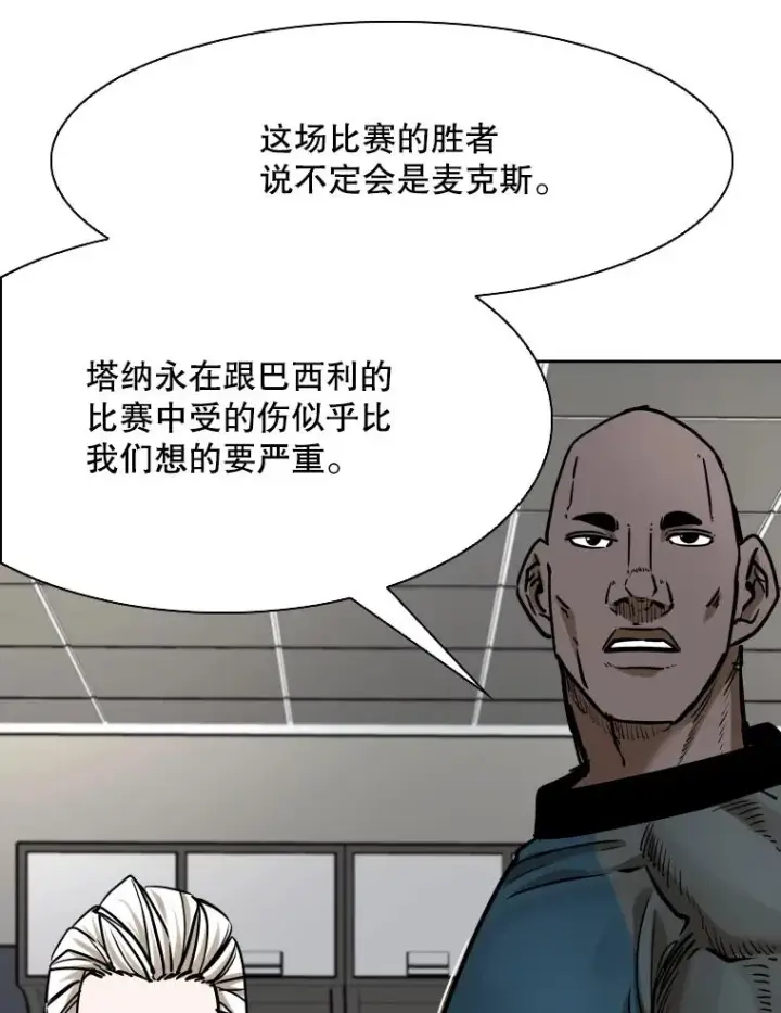 《鲨鱼》295.亚绪的胜利图50
