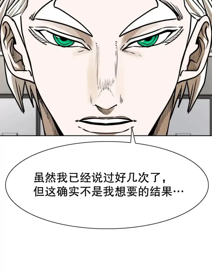 《鲨鱼》295.亚绪的胜利图52