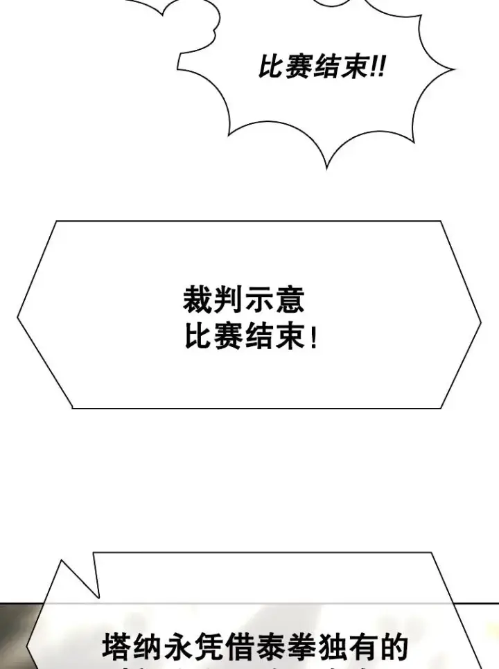 《鲨鱼》295.亚绪的胜利图59