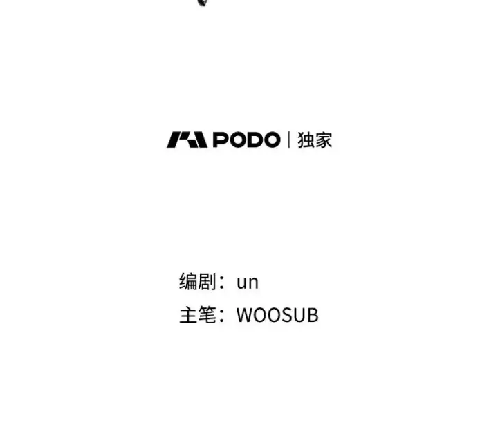《鲨鱼》295.亚绪的胜利图6