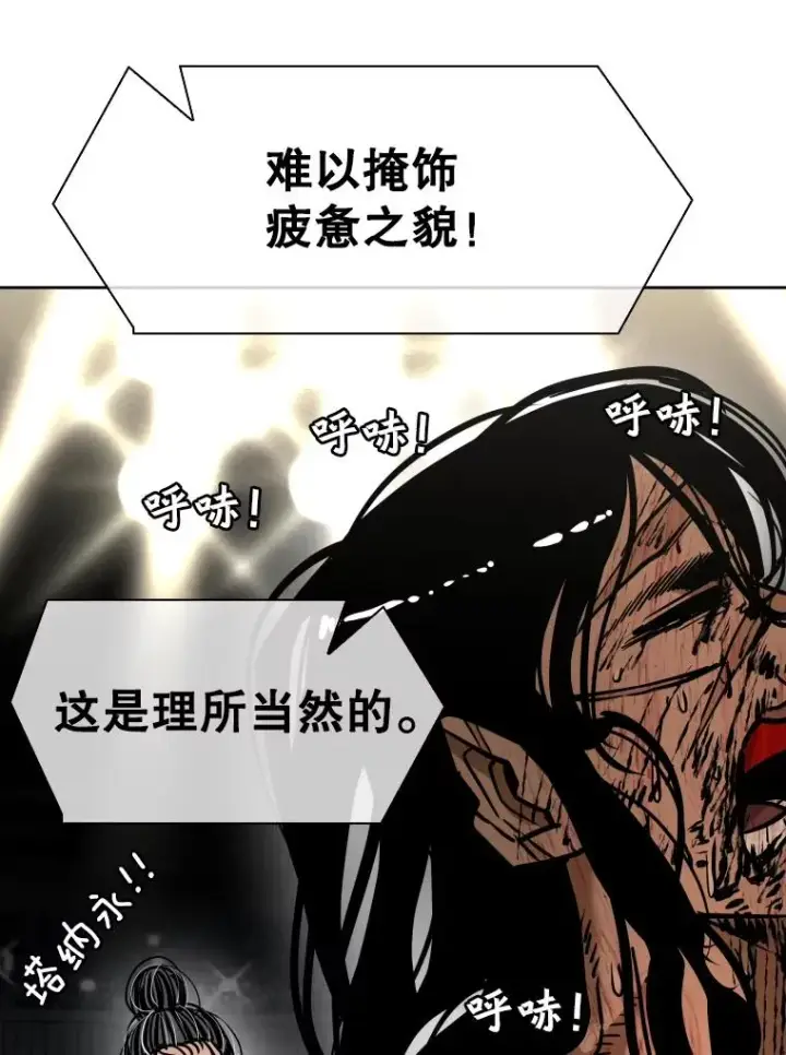《鲨鱼》295.亚绪的胜利图62