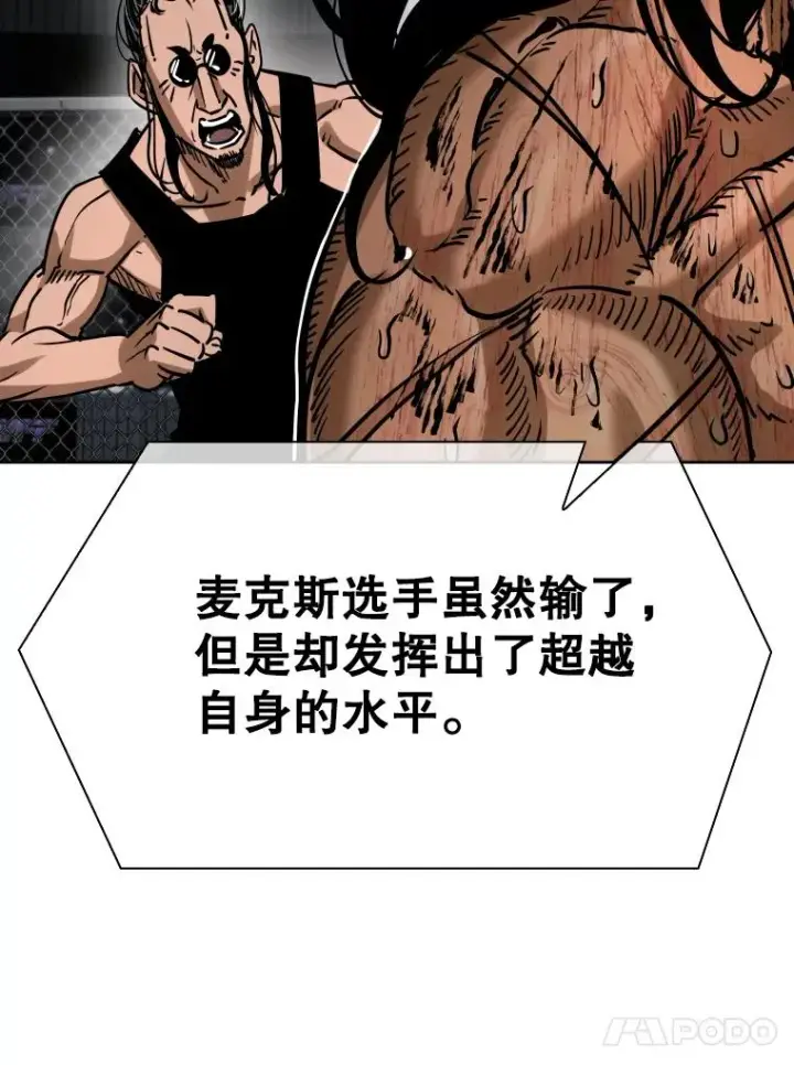 《鲨鱼》295.亚绪的胜利图63