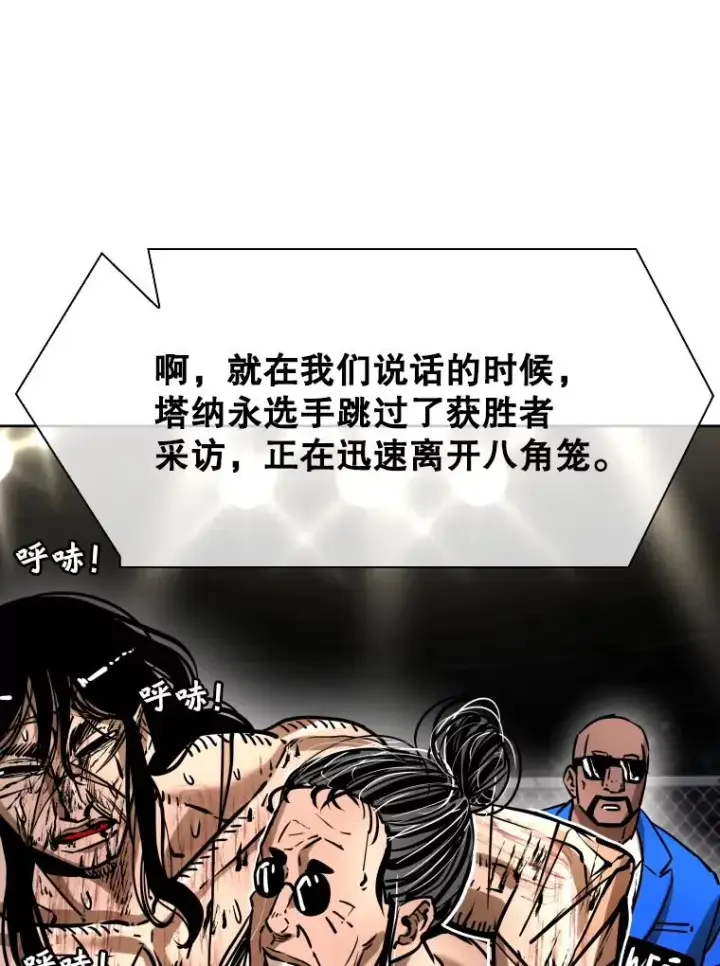 《鲨鱼》295.亚绪的胜利图64