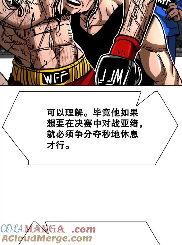 《鲨鱼》295.亚绪的胜利图65