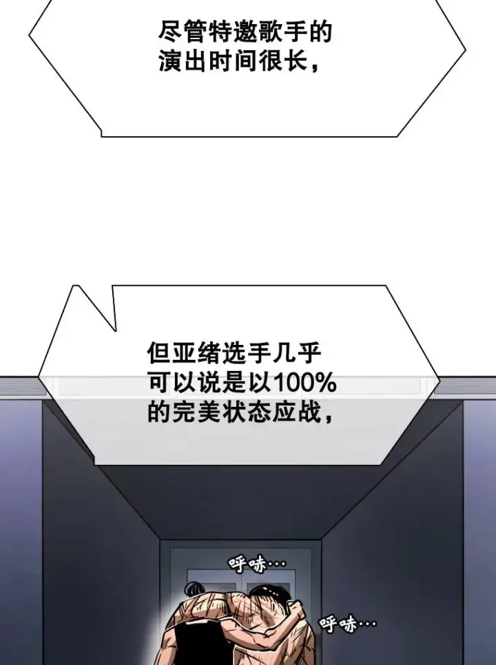 《鲨鱼》295.亚绪的胜利图66