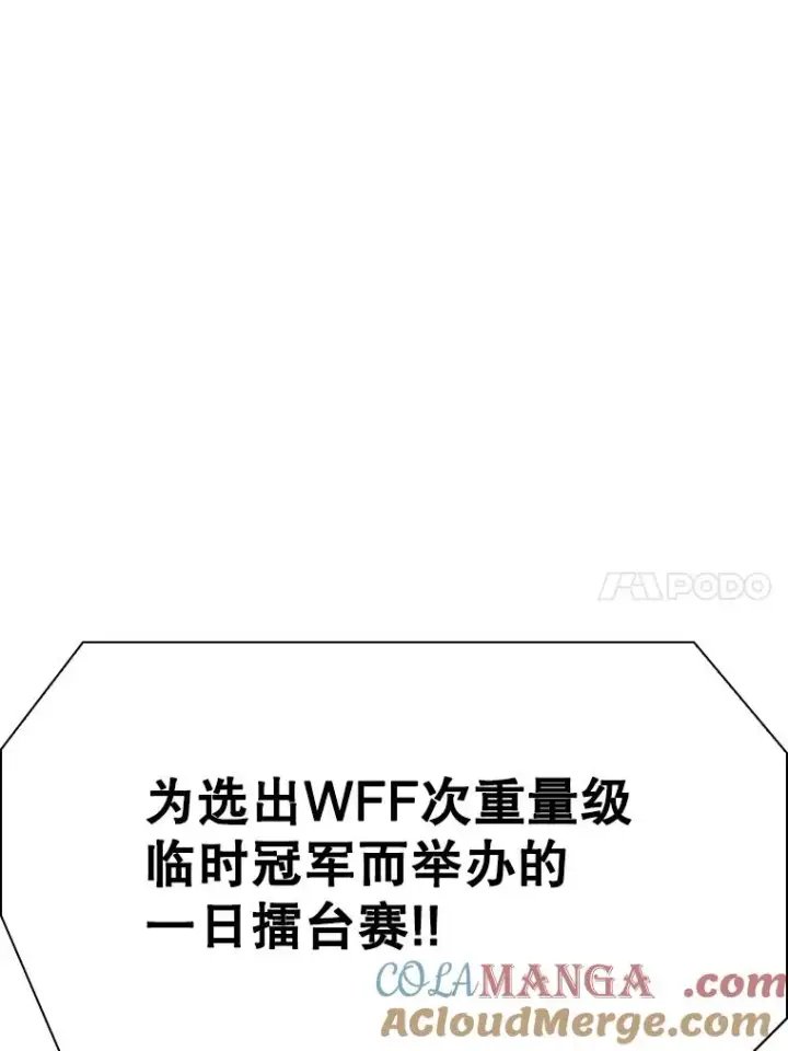 《鲨鱼》295.亚绪的胜利图73