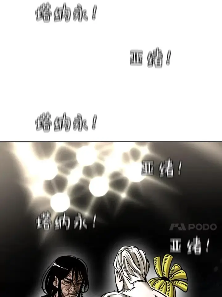 《鲨鱼》295.亚绪的胜利图76