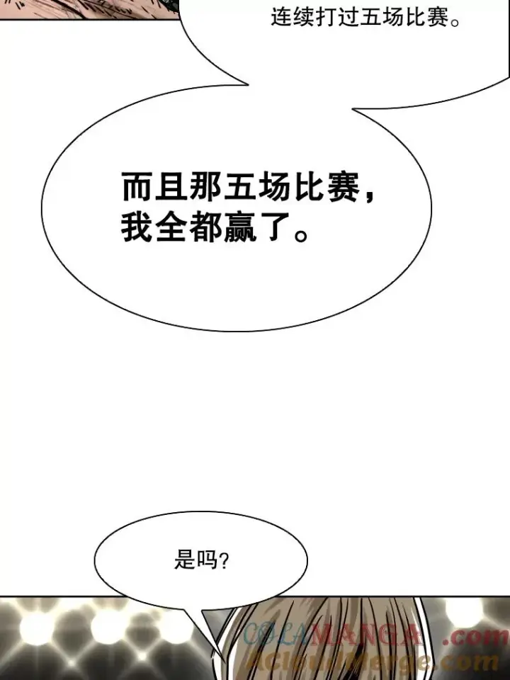 《鲨鱼》295.亚绪的胜利图81