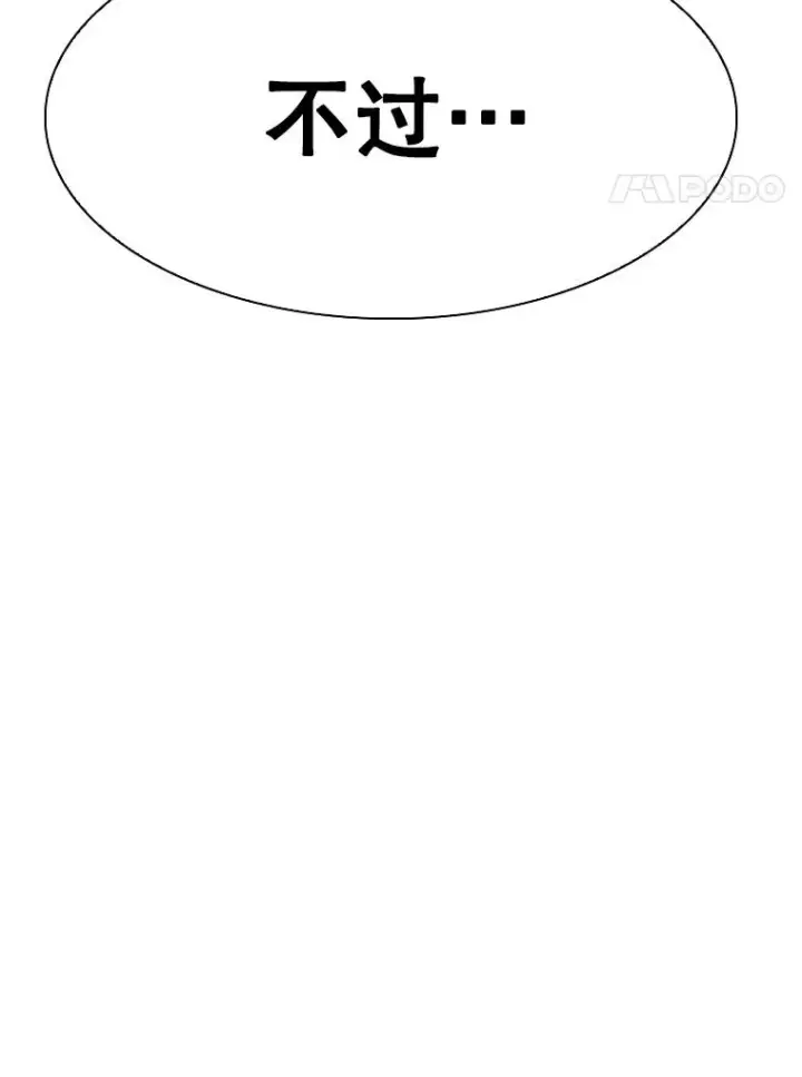 《鲨鱼》295.亚绪的胜利图83