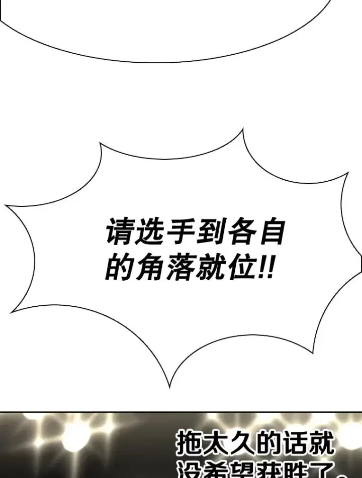 《鲨鱼》295.亚绪的胜利图88