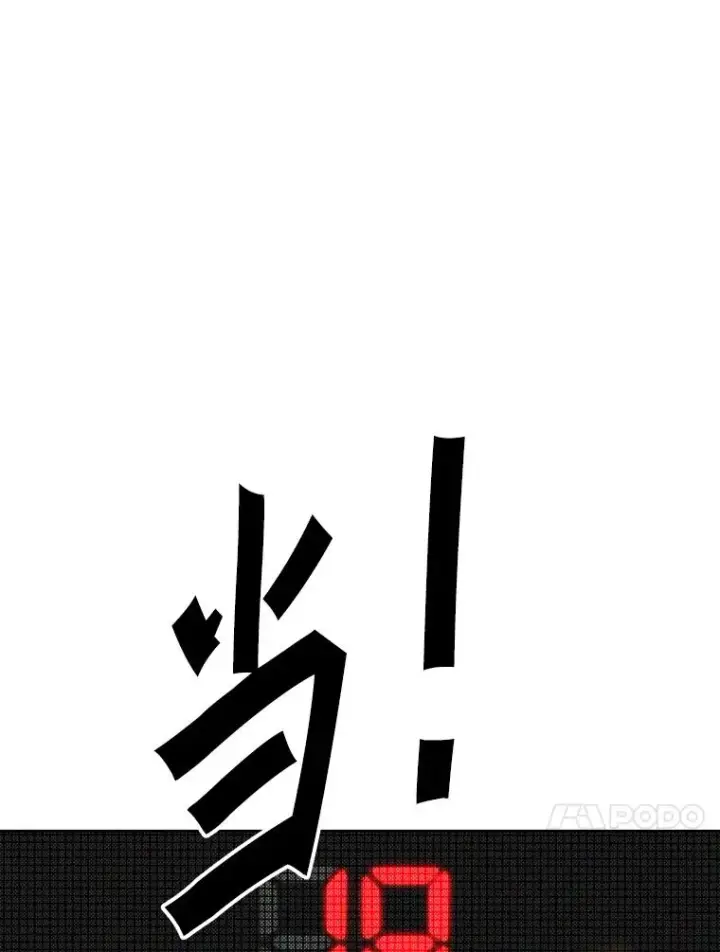 《鲨鱼》295.亚绪的胜利图92