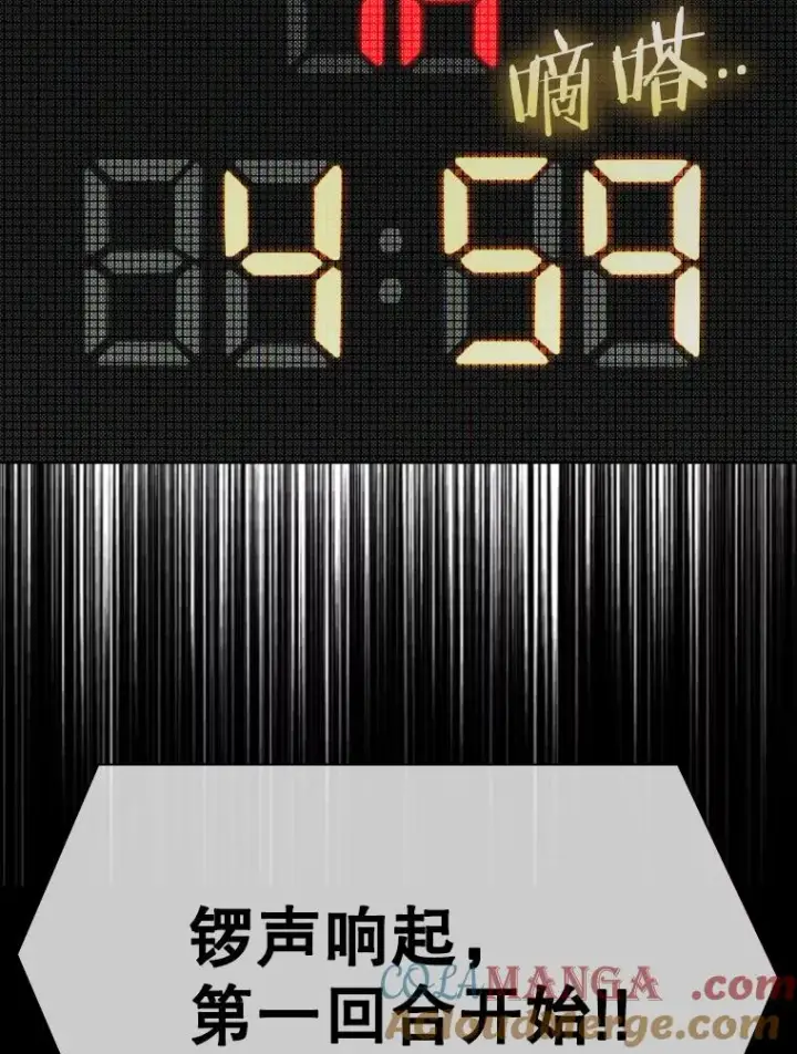 《鲨鱼》295.亚绪的胜利图93