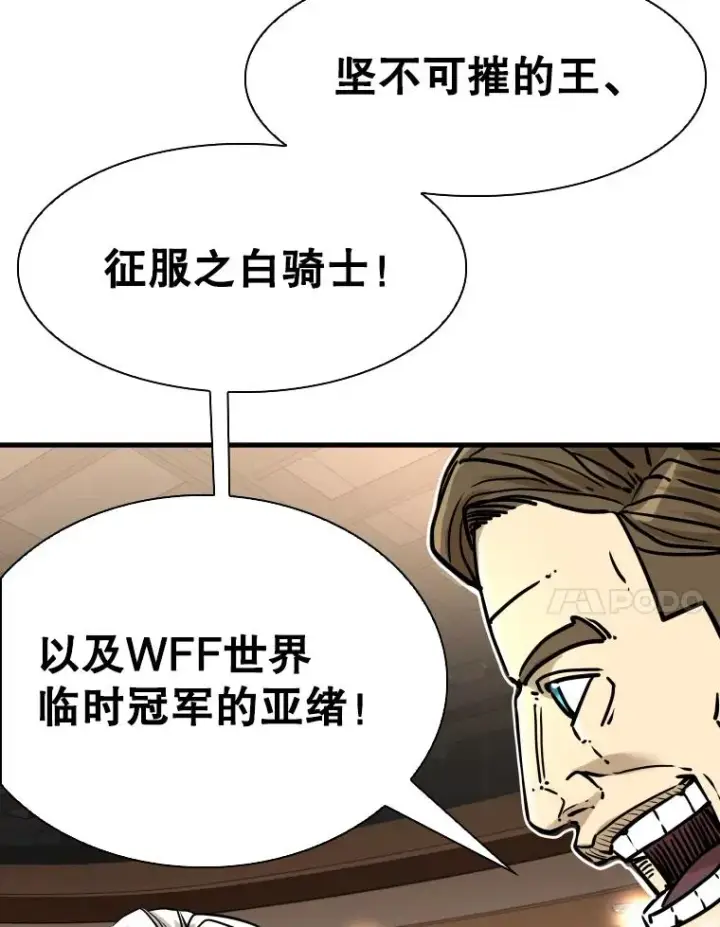 《鲨鱼》297.方鸿煜的来访图100