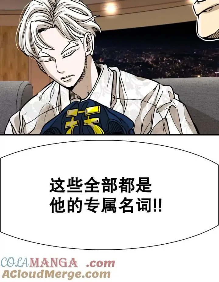 《鲨鱼》297.方鸿煜的来访图101