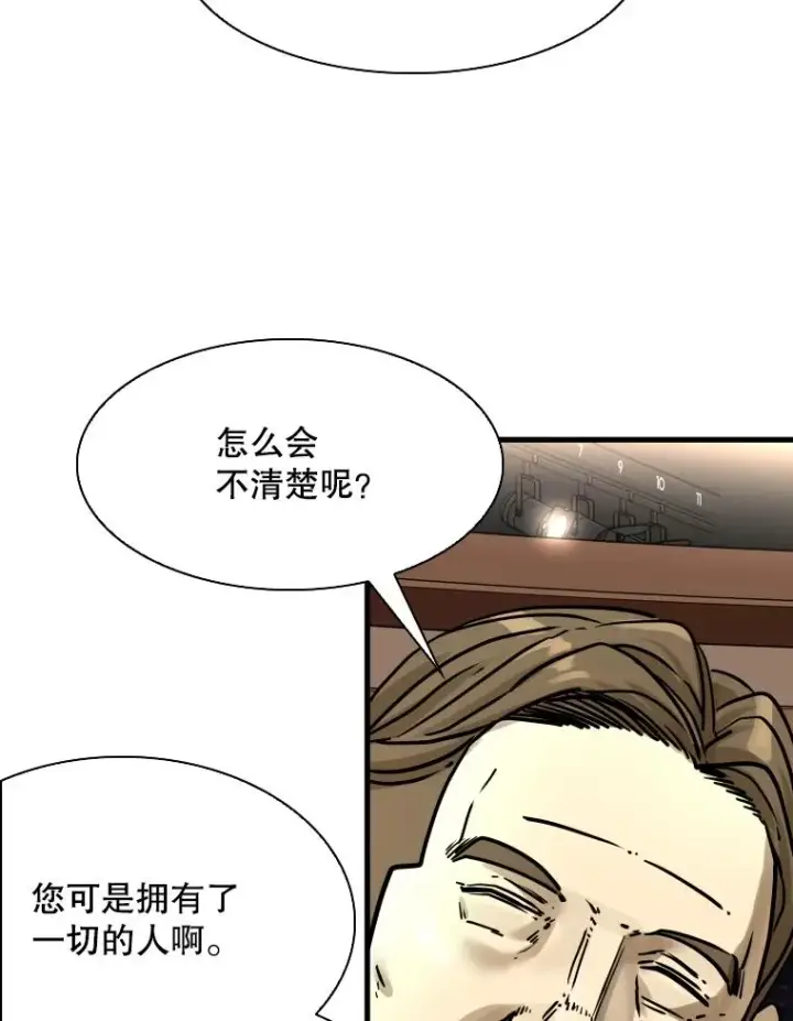 《鲨鱼》297.方鸿煜的来访图106