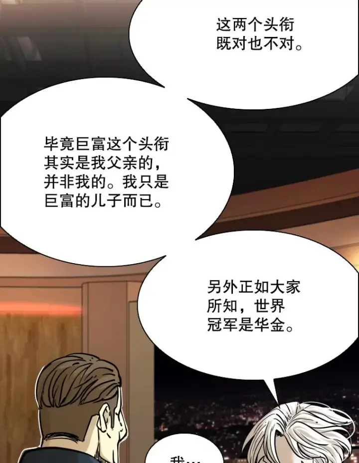 《鲨鱼》297.方鸿煜的来访图108