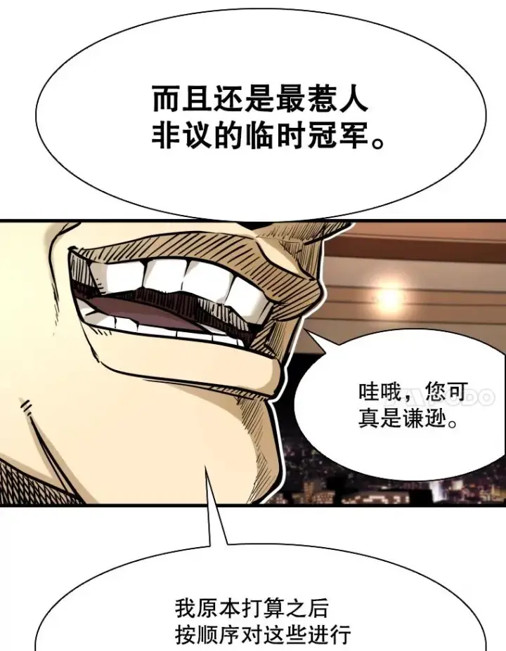 《鲨鱼》297.方鸿煜的来访图110