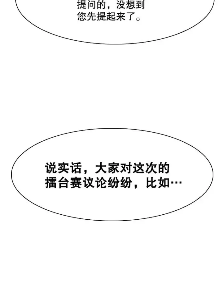 《鲨鱼》297.方鸿煜的来访图111