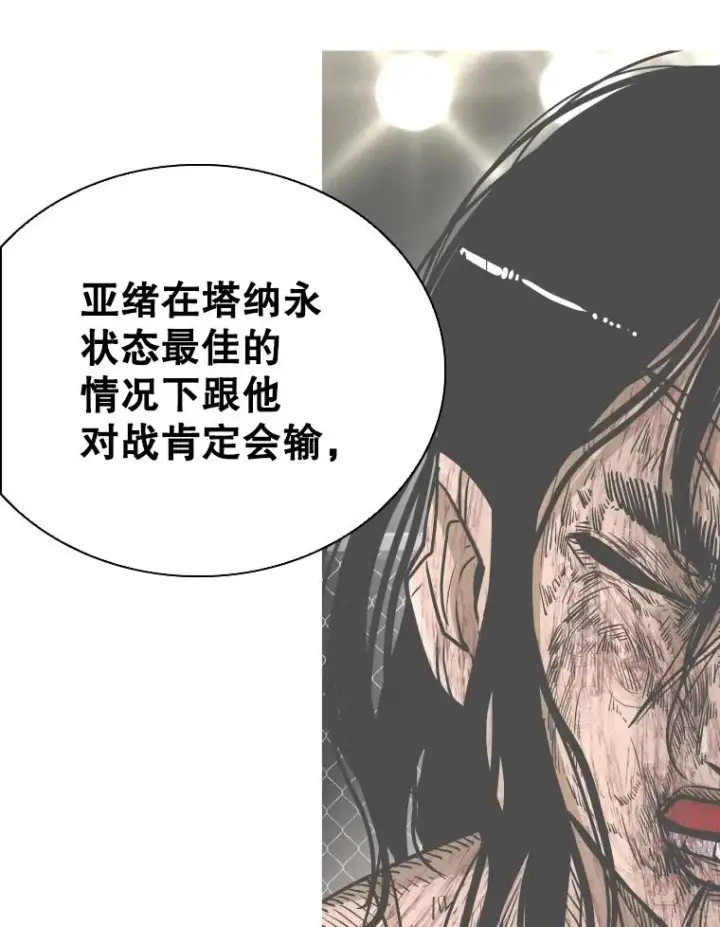 《鲨鱼》297.方鸿煜的来访图112