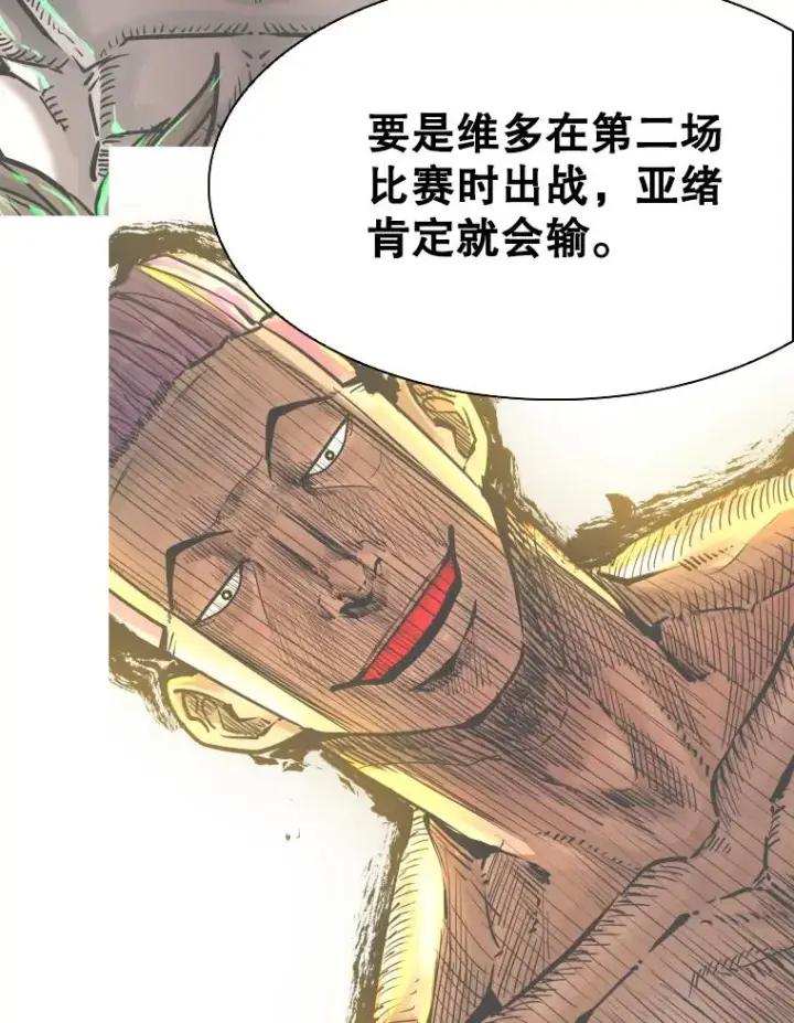 《鲨鱼》297.方鸿煜的来访图114